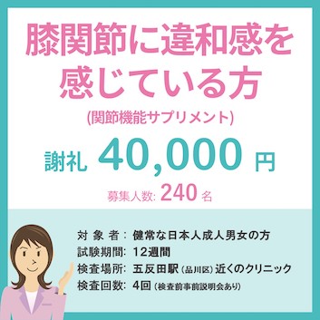 Blog アーカイブ 2ページ目 42ページ中 モニター募集 都内 のgoトーロク 機能性食品 健康食品 化粧品 サプリメントモニター募集